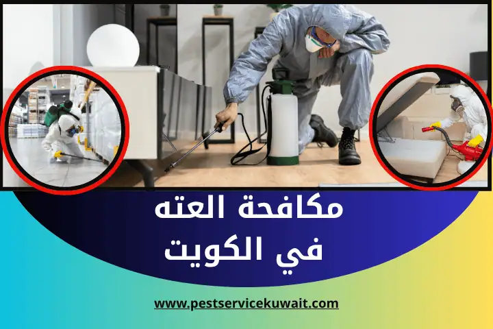 مكافحة العته